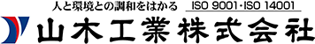 山木工業株式会社