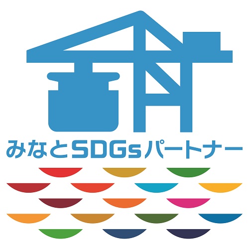 みなとSDGs パートナー