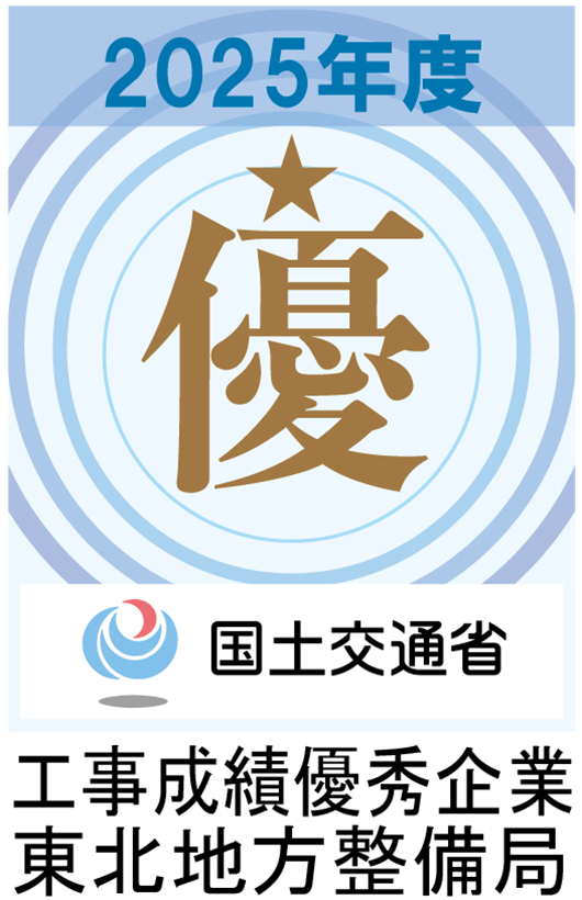 令和7年度　工事成績優秀企業認定書